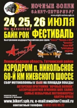Мотоклуб «Ночные Волки» приглашает! Мотоклуб «Ночные Волки» приглашает!