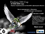 Даунхил в Донбассе – Donbass DH Cup' 2009 Даунхил в Донбассе – Donbass DH Cup' 2009