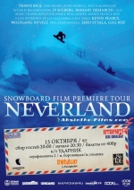 Премьера фильма о фрирайде «Neverland» Премьера фильма о фрирайде «Neverland»