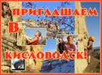 Зимний Кисловодск – 2009 Зимний Кисловодск – 2009