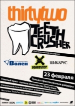 Последние приготовления к Thirtytwo Teeth Crusher Последние приготовления к Thirtytwo Teeth Crusher