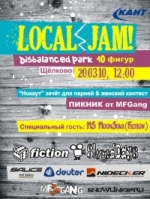 Соревнования Локал JAM в Щелково Соревнования Локал JAM в Щелково