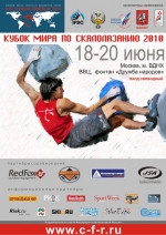     - IFSC CLIMBING WORLDCUP