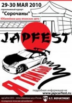 ЗРЕЛИЩНЫЙ OPEN AIR JapCarFest 2010 ЗРЕЛИЩНЫЙ OPEN AIR JapCarFest 2010