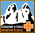 Отчет о 13 УТС "Спасение  горах" на Жетон