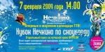 Нечкино – стартовая площадка для молодых Нечкино – стартовая площадка для молодых