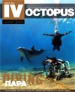Dive Challenge Tour: развитие идеи Dive Challenge Tour: развитие идеи