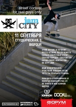 ����� ������������ DC City JAM � �������������