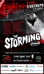 Премьера сноуборд-видео "The Storming" Премьера сноуборд-видео "The Storming"