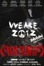 "We Are 2012" – первая сноуборд-премьера сезона "We Are 2012" – первая сноуборд-премьера сезона