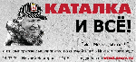 Собираемся на соревнования Katalka Собираемся на соревнования Katalka