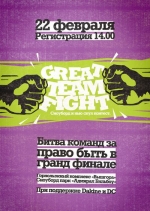 Great Team Fight: противостояние титанов Great Team Fight: противостояние титанов