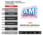 Burton Am Tour Burton Am Tour
