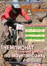 I этап Чемпионата Бурятии по МТБ I этап Чемпионата Бурятии по МТБ